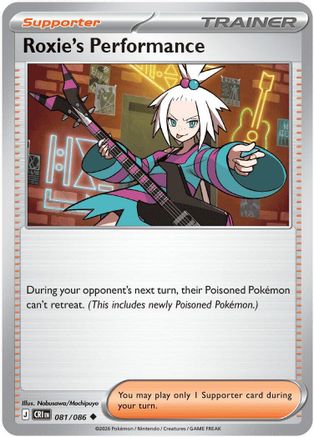 Roxie's Performance 081/086  - Reverse Holofoil ME04 Chaos Rising