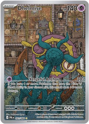 Dhelmise 091/084  - Holofoil ME05 Pitch Black