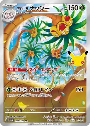Alolan Exeggutor - 104/103 (104/103) - M6a MEGA Expansion 30th Celebration Holofoil (Japanese)