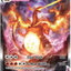 Charizard VMAX (SWSH261) [Sword & Shield: Black Star Promos]