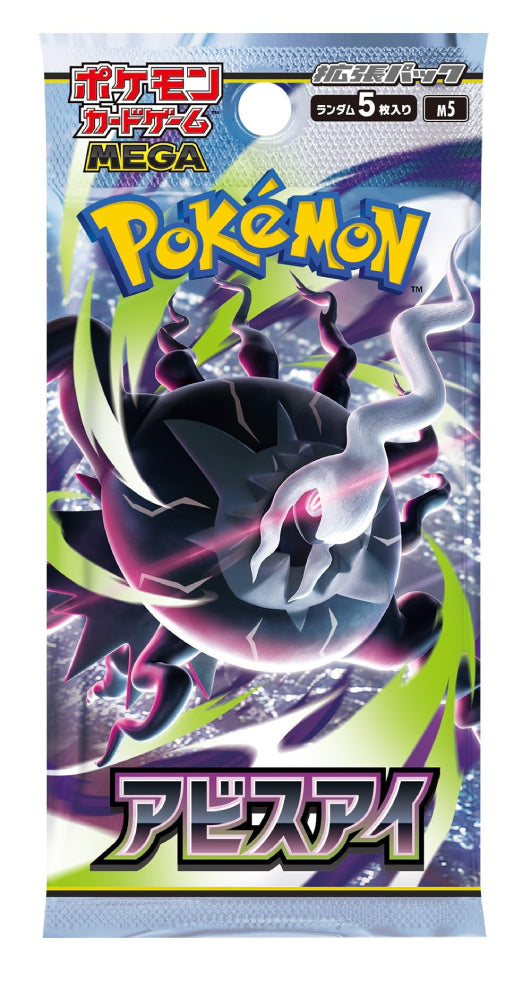 Pokemon Abyss Eye Booster Pack - Japanese